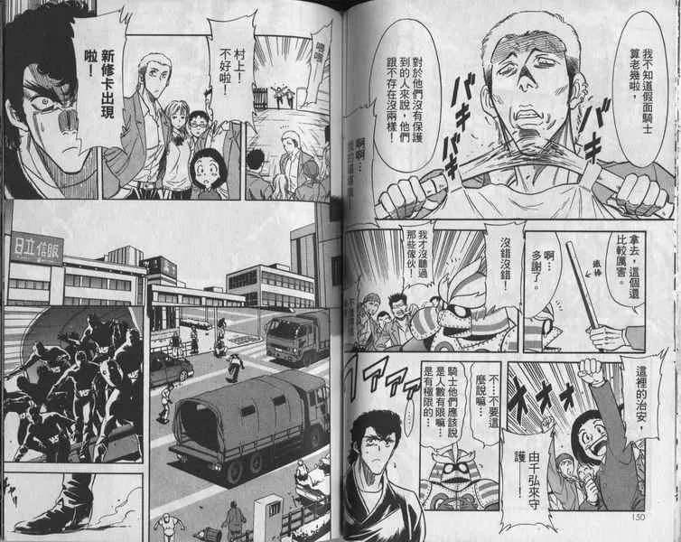 第8卷 第77页