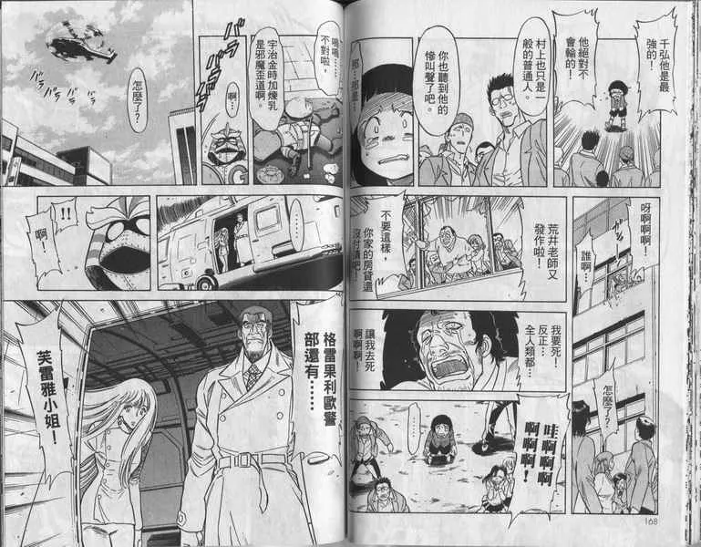 第8卷 第86页