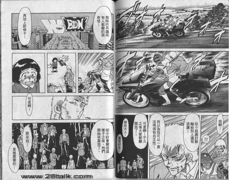 第8卷 第87页