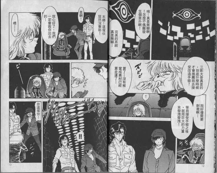 第7卷 第8页