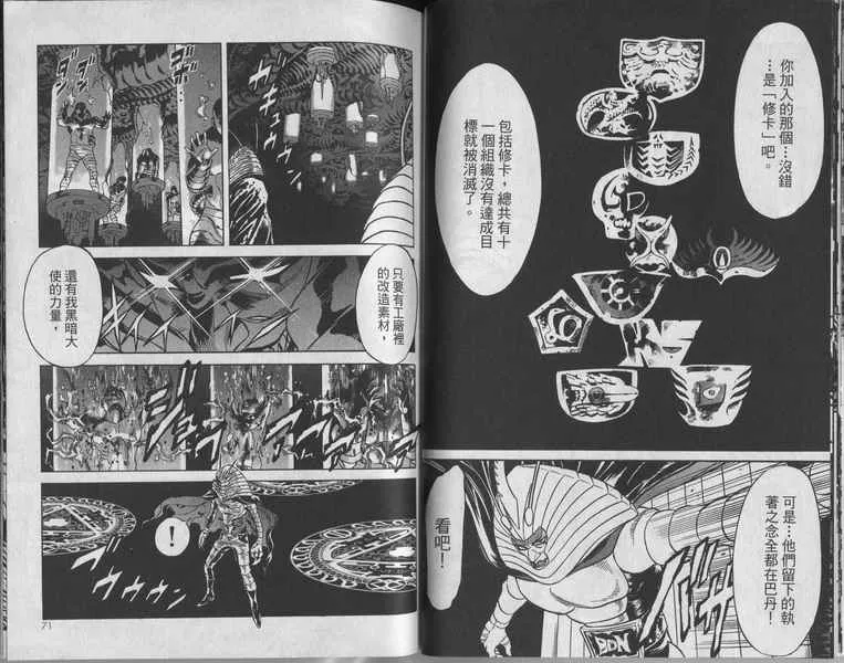 第7卷 第37页
