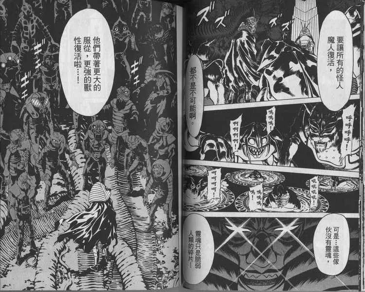 第7卷 第38页