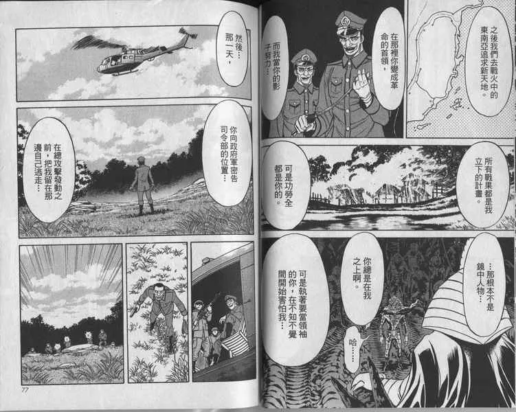 第7卷 第40页