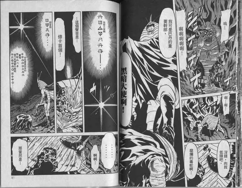 第7卷 第42页