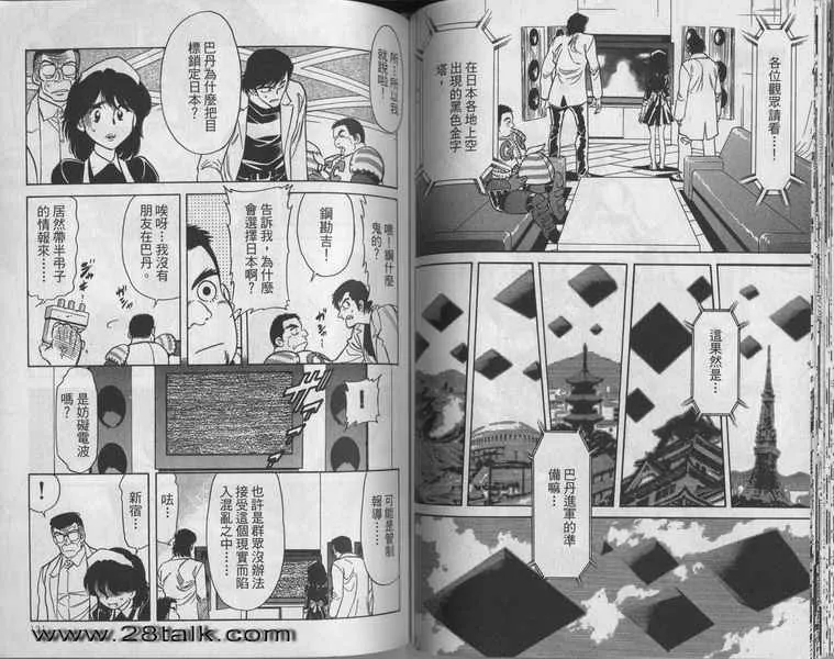 第7卷 第67页