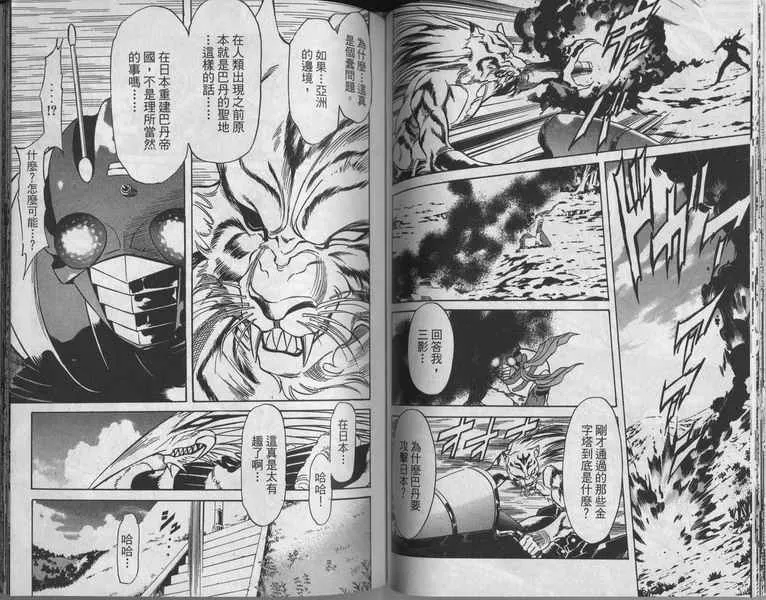 第7卷 第71页