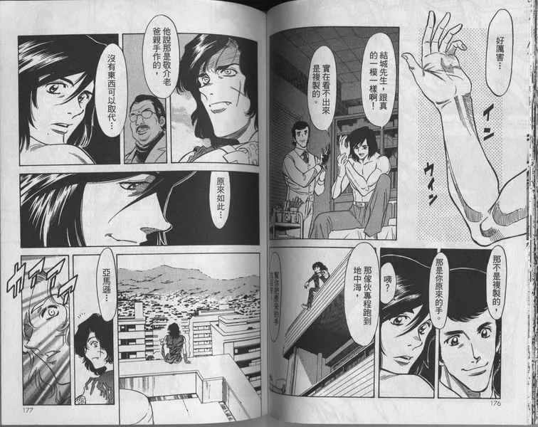 第7卷 第90页