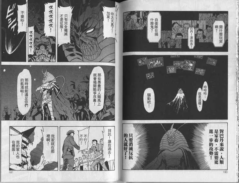 第7卷 第92页