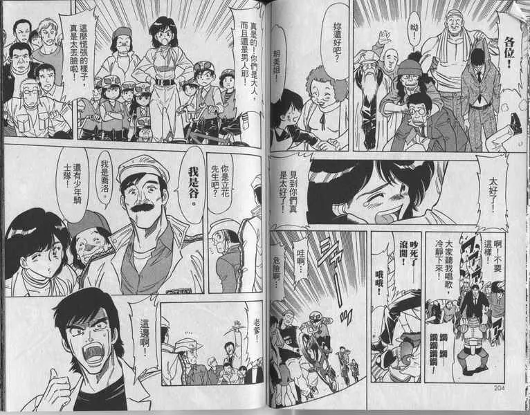 第7卷 第104页