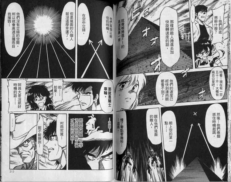 第7卷 第108页