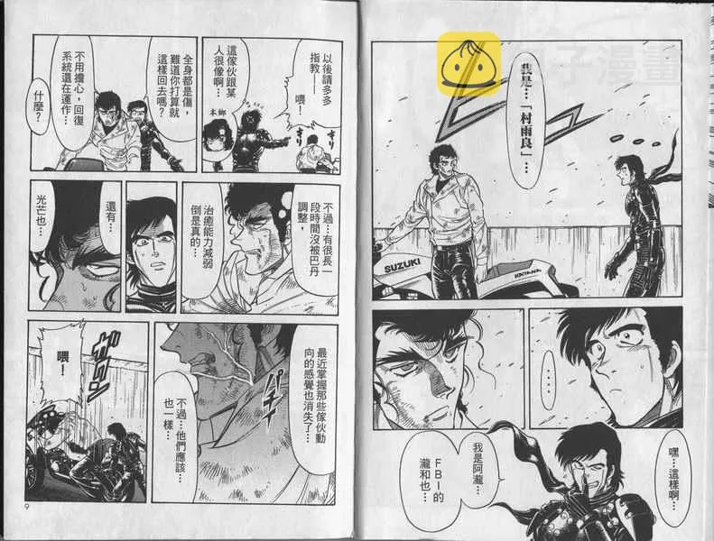 第6卷 第6页