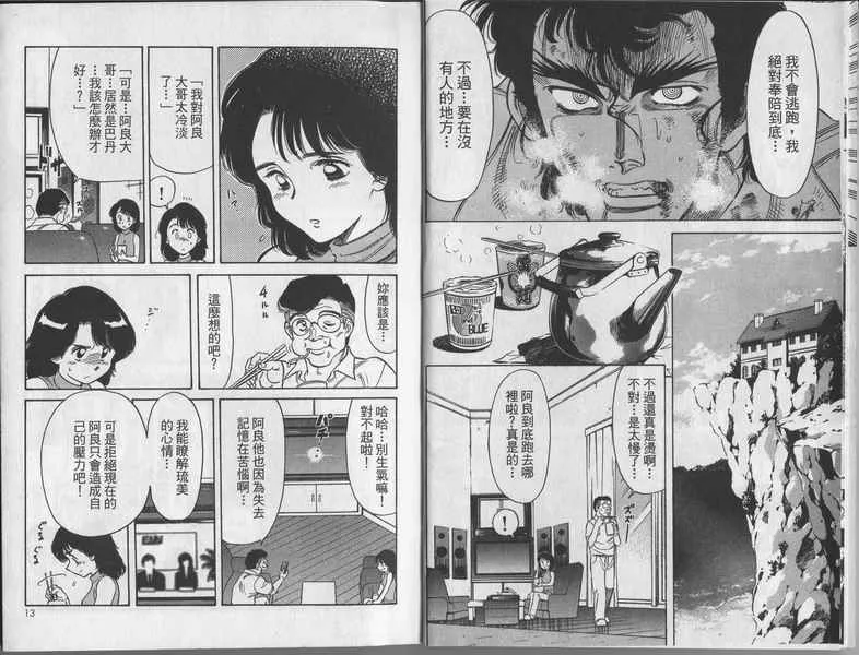 第6卷 第8页