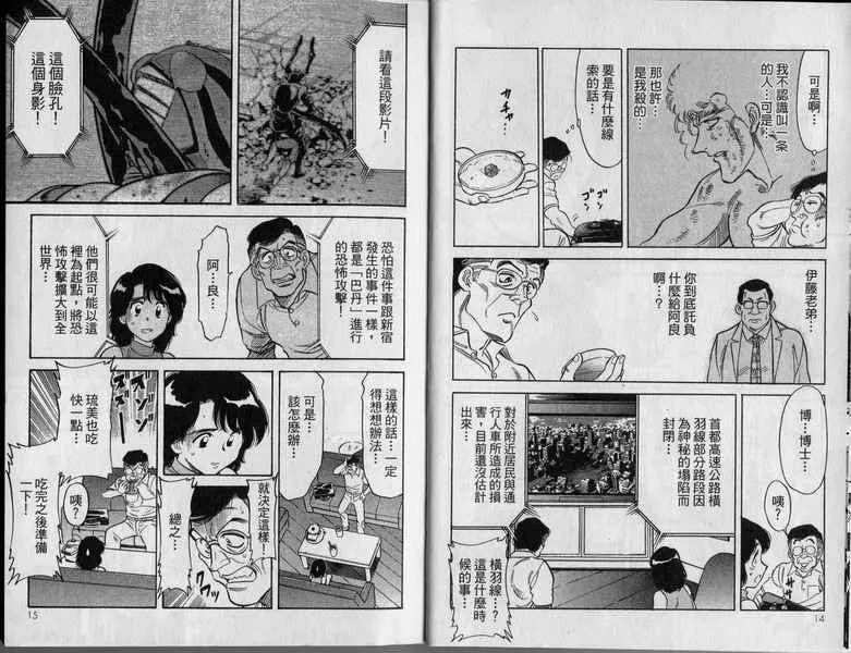 第6卷 第9页