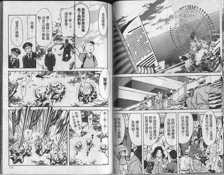 第6卷 第88页
