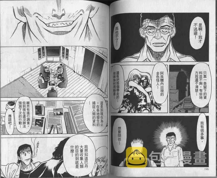 第6卷 第102页