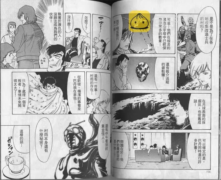 第6卷 第103页
