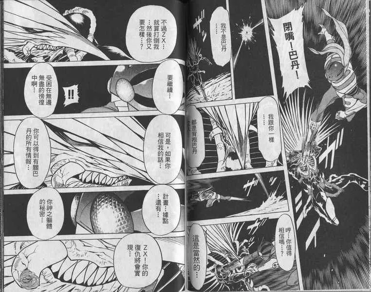 第6卷 第111页