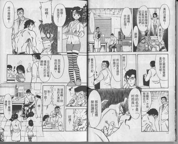 第5卷 第8页