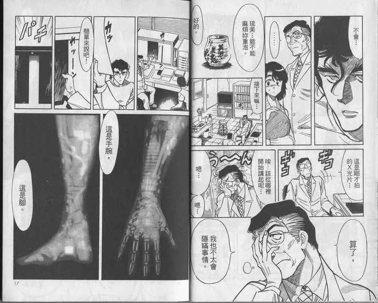 第5卷 第9页
