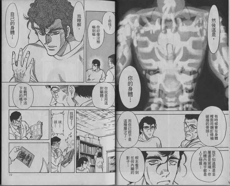 第5卷 第10页