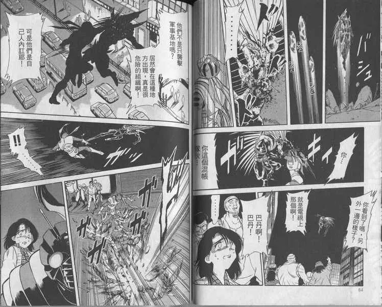 第5卷 第43页