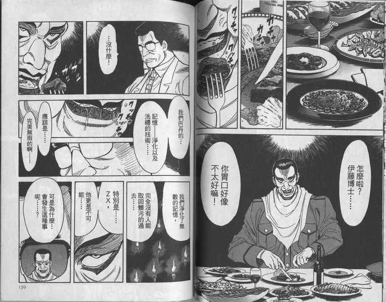 第4卷 第82页
