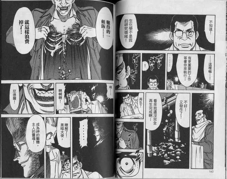 第4卷 第83页