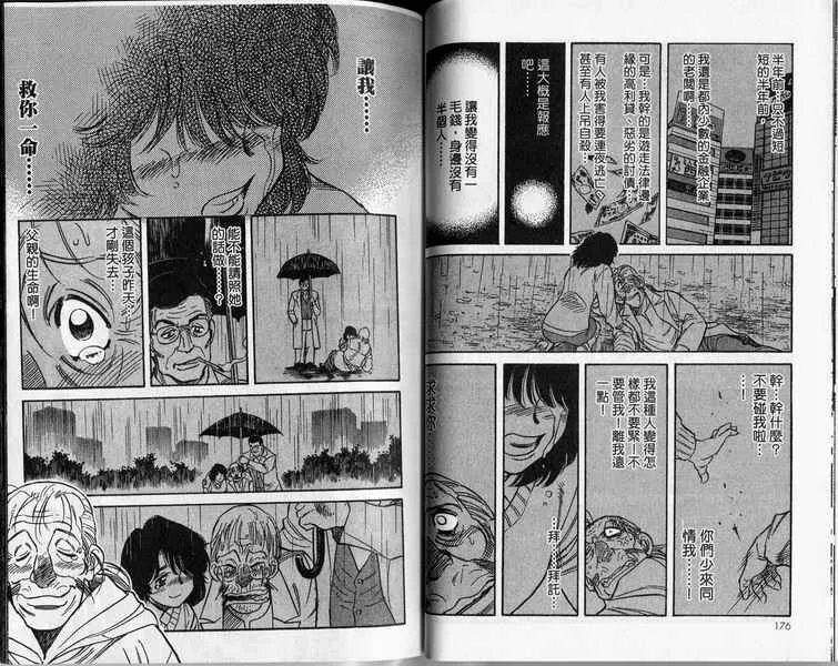 第4卷 第91页