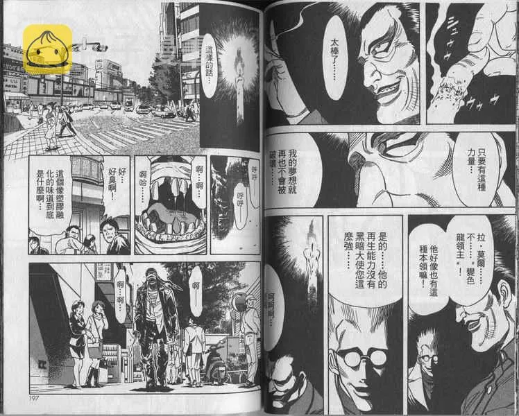 第4卷 第101页