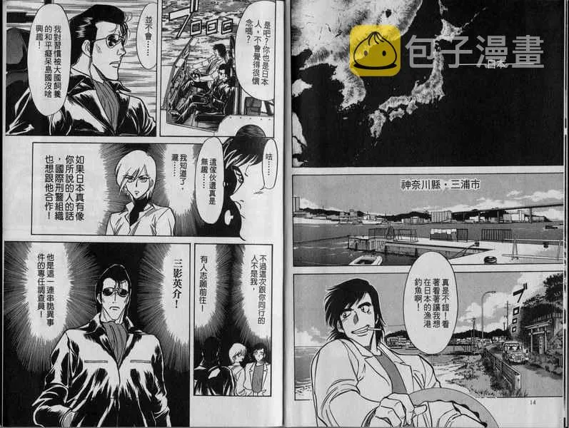 第3卷 第8页