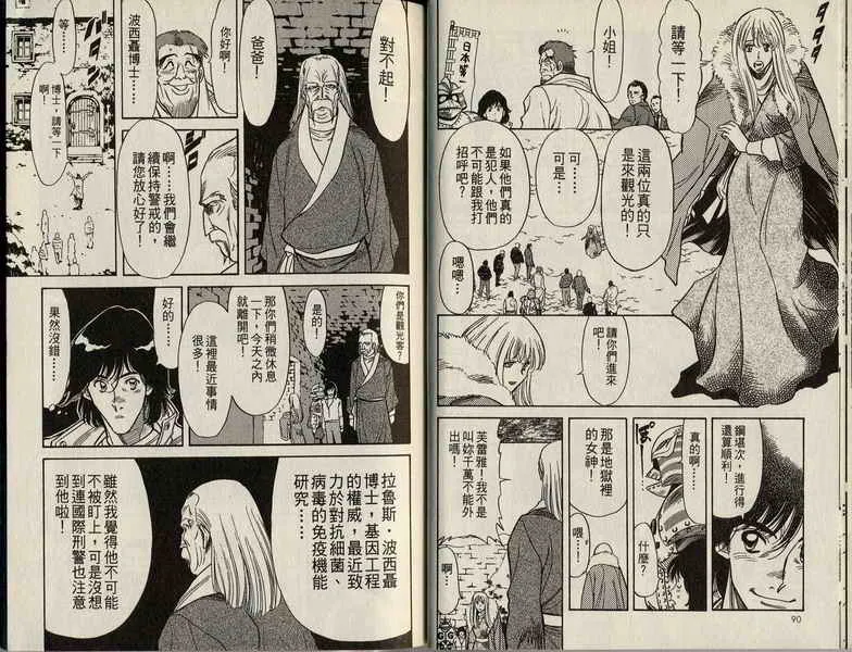 第3卷 第48页