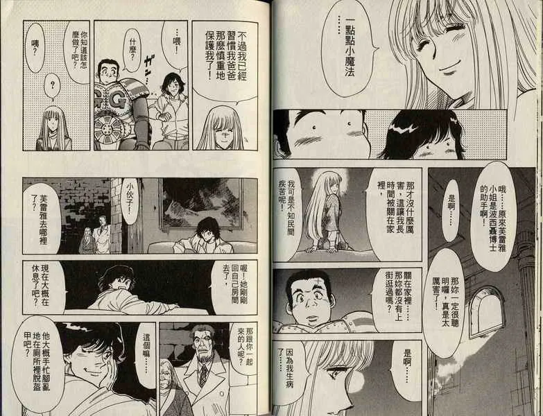 第3卷 第50页