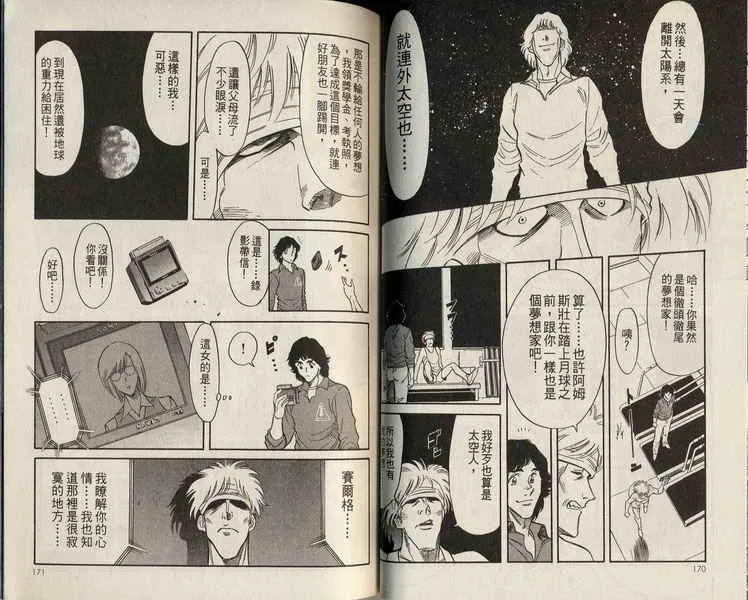 第3卷 第87页