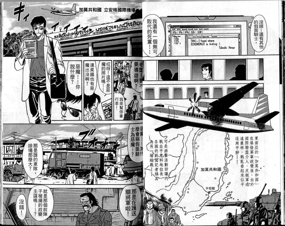 第1卷 第38页