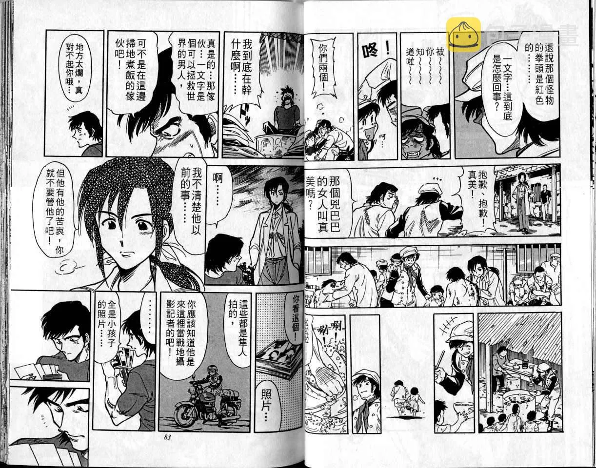 第1卷 第43页
