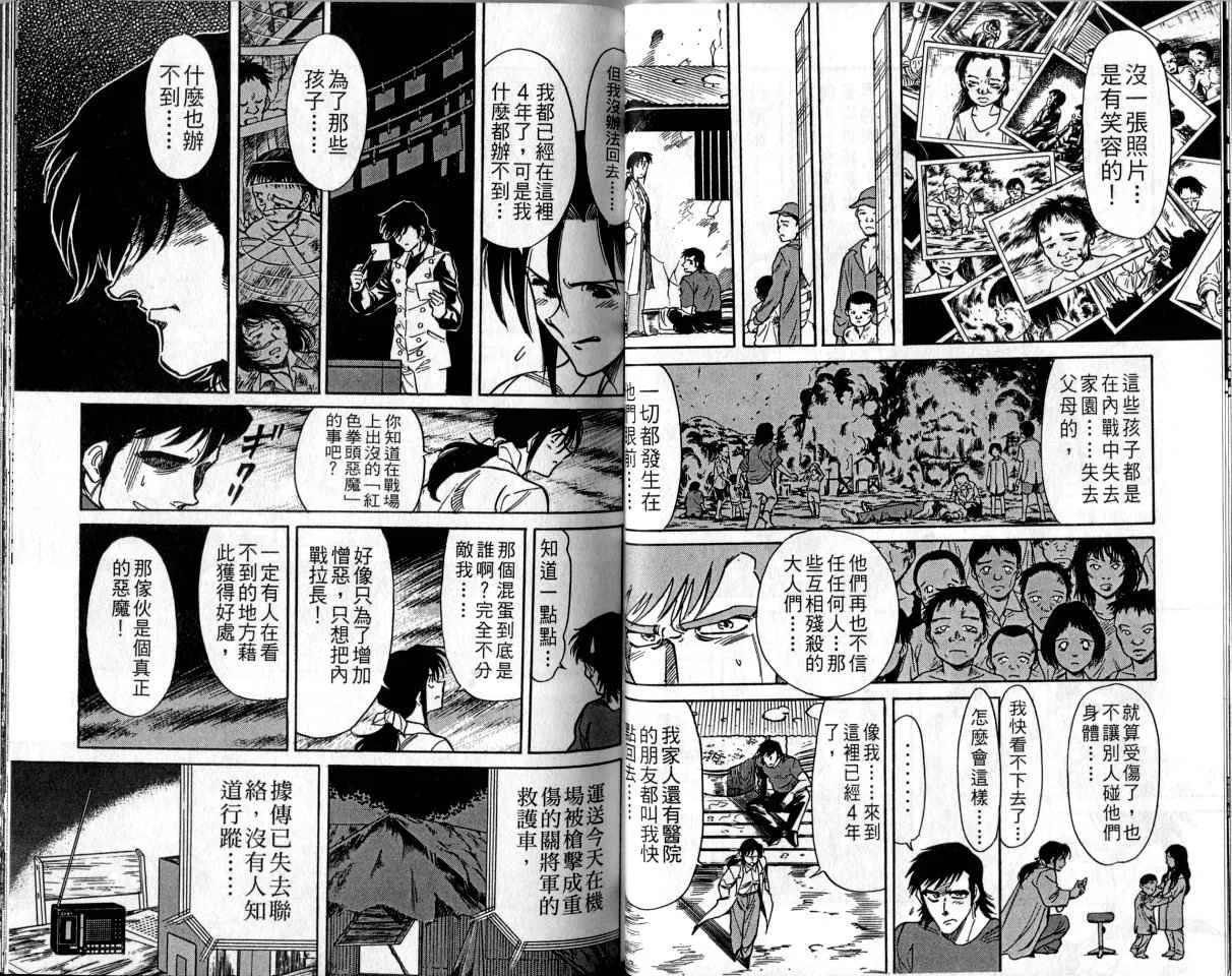 第1卷 第44页