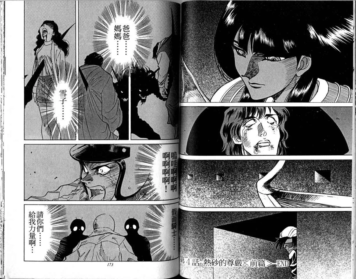 第1卷 第88页