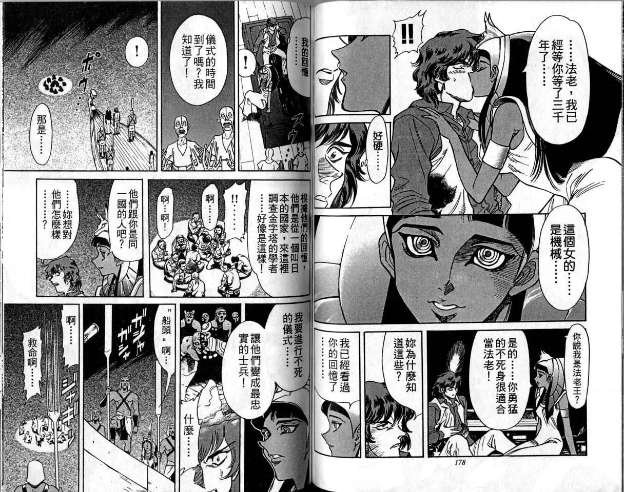 第1卷 第91页