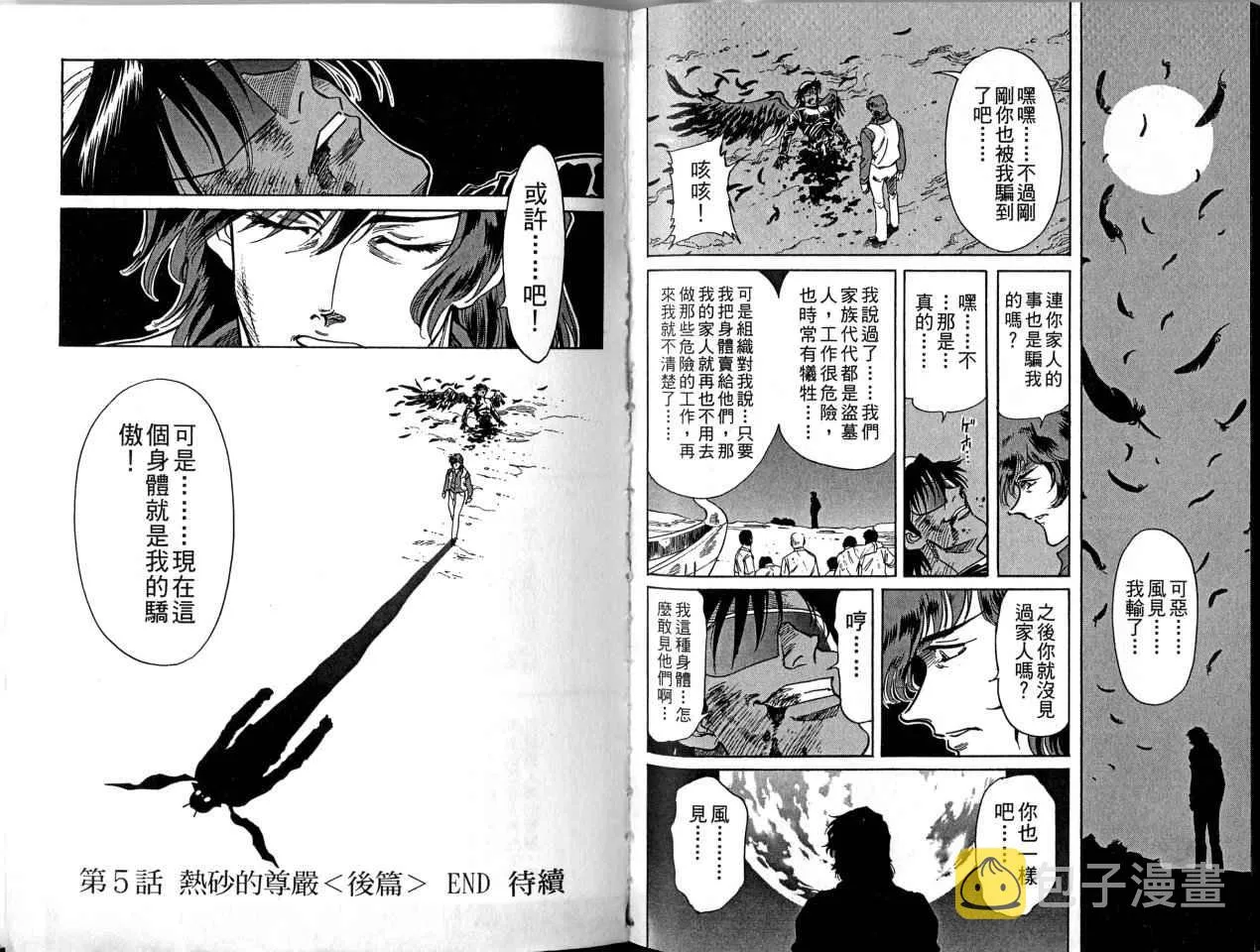 第1卷 第105页