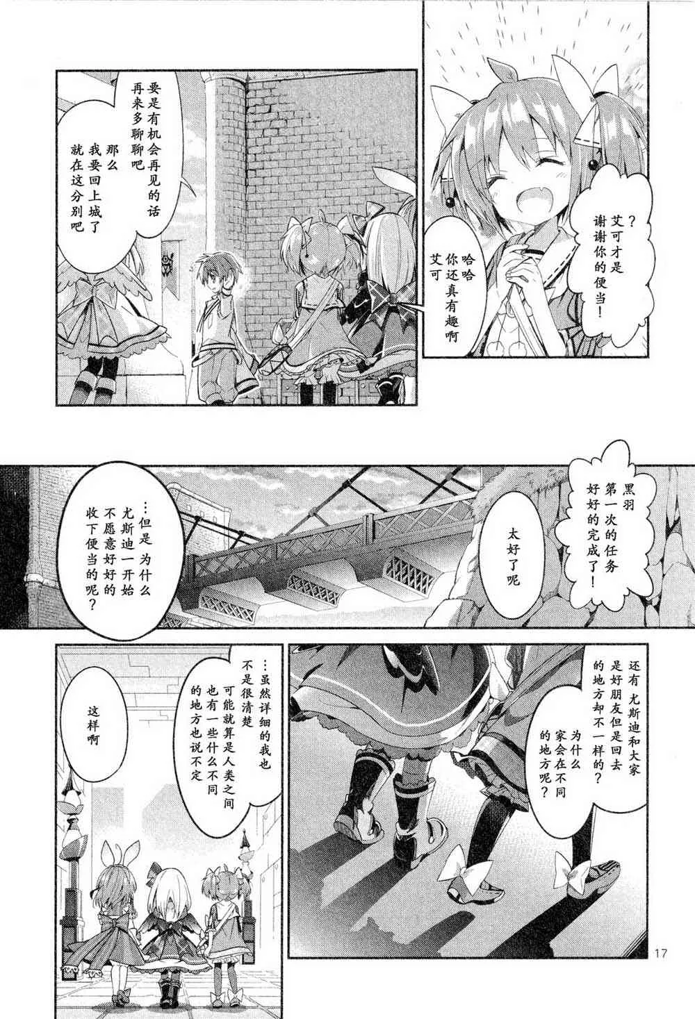 6话 第17页