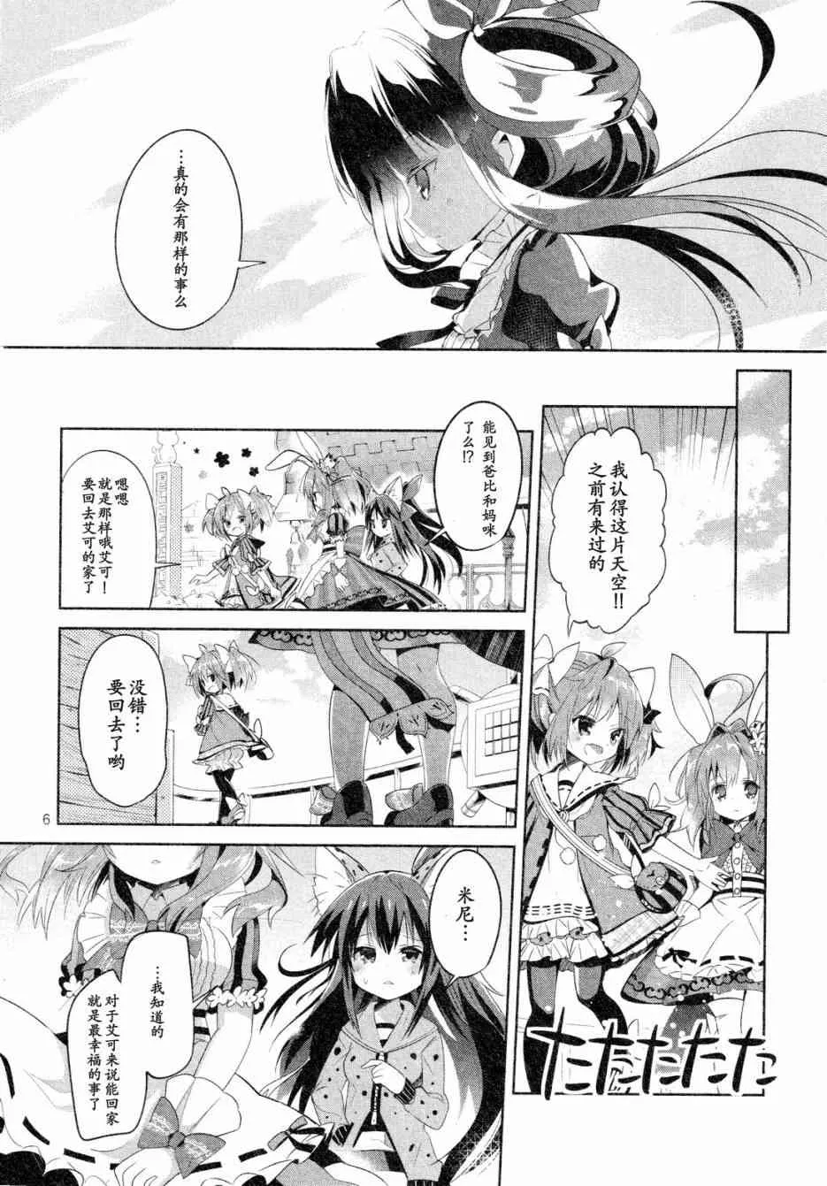 4话 第6页