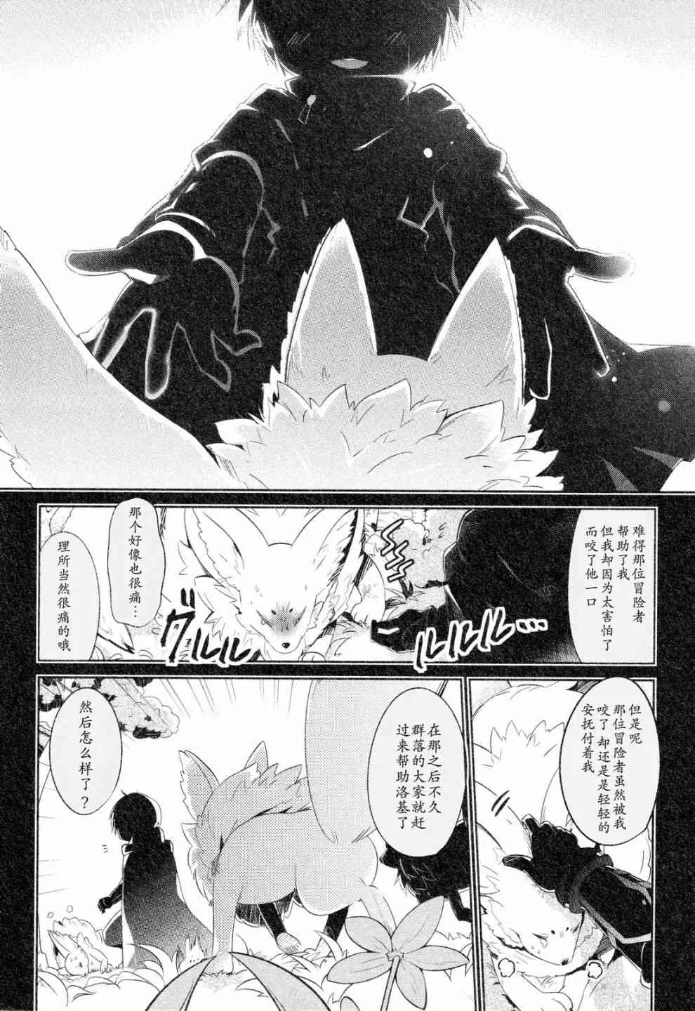 3话 第10页
