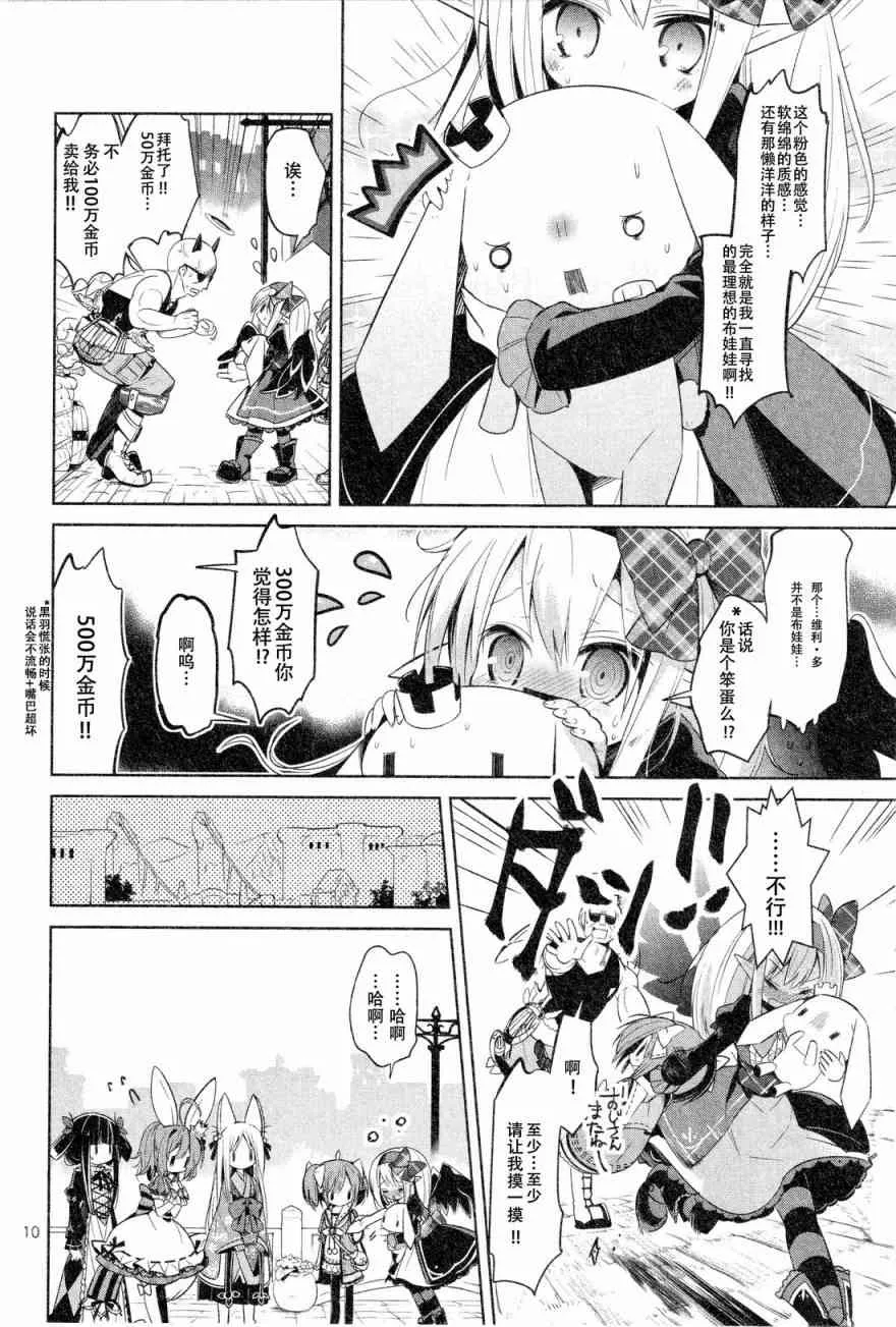 1话 第10页