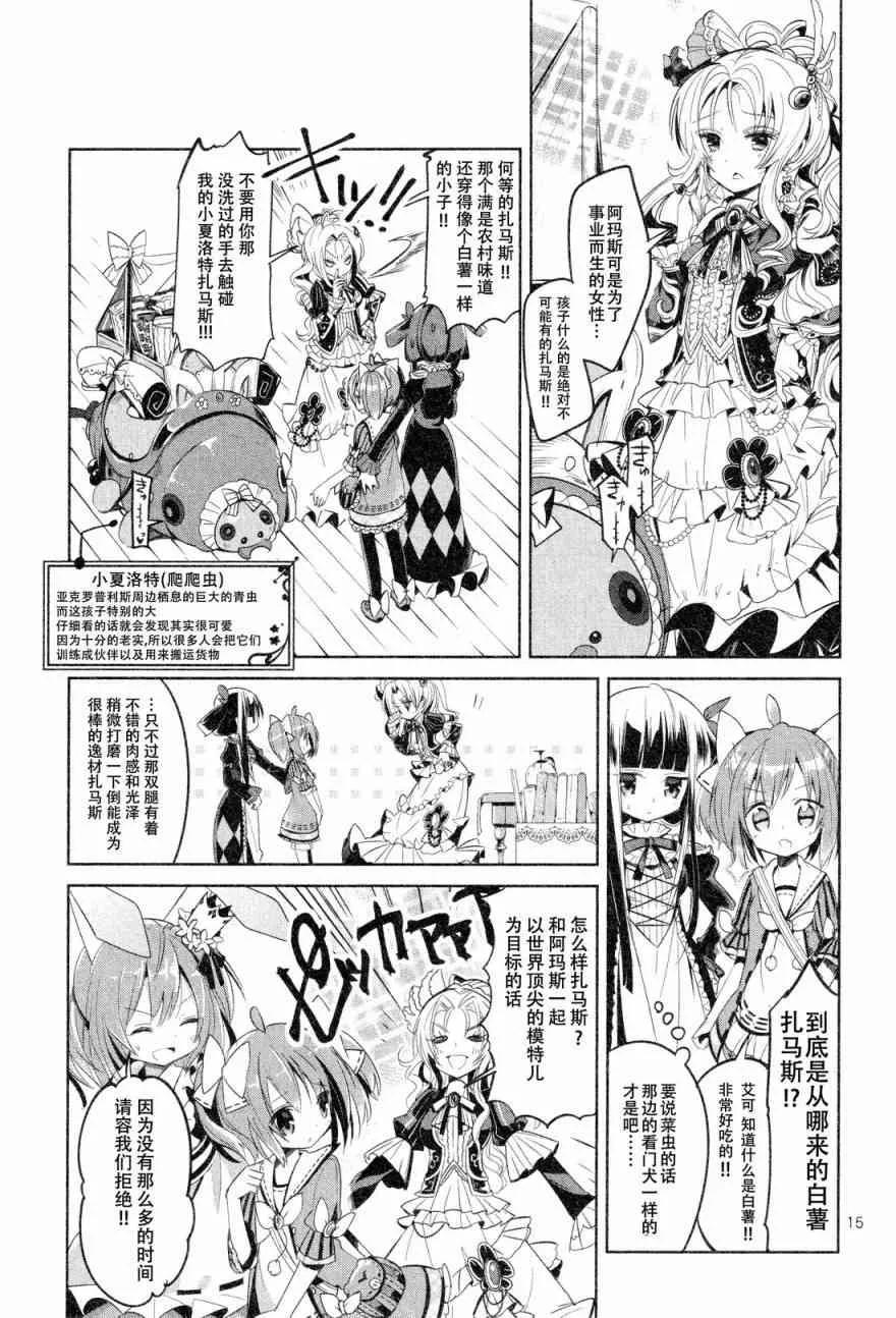 1话 第15页