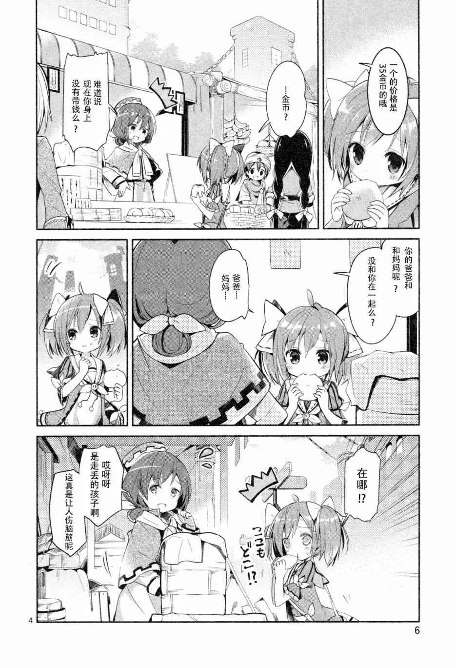 0话 第10页