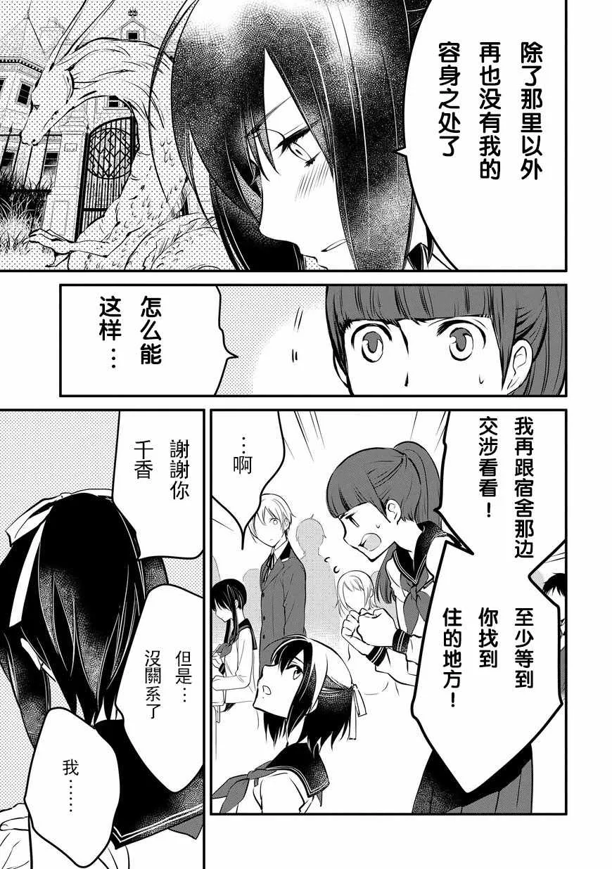 第5话 第3页