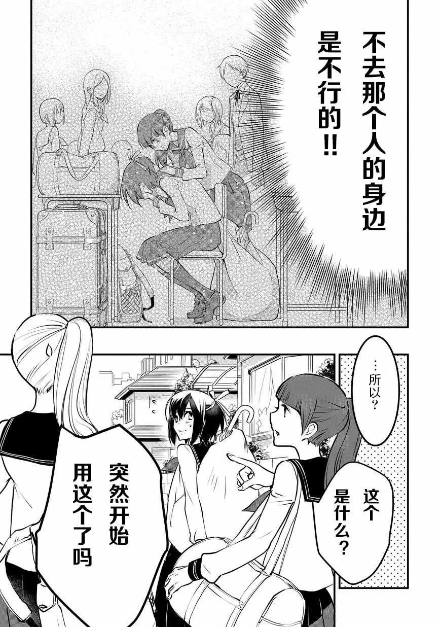 第5话 第5页