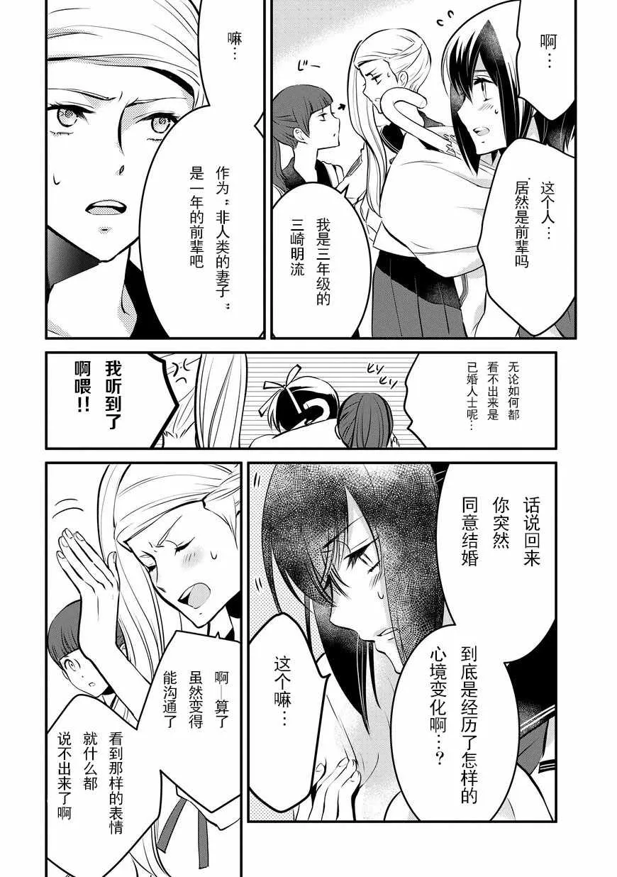 第5话 第6页