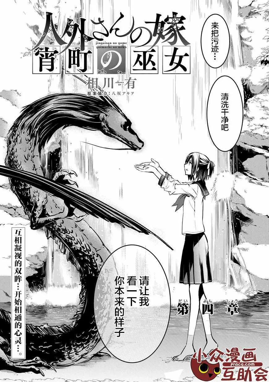 第4话 第1页