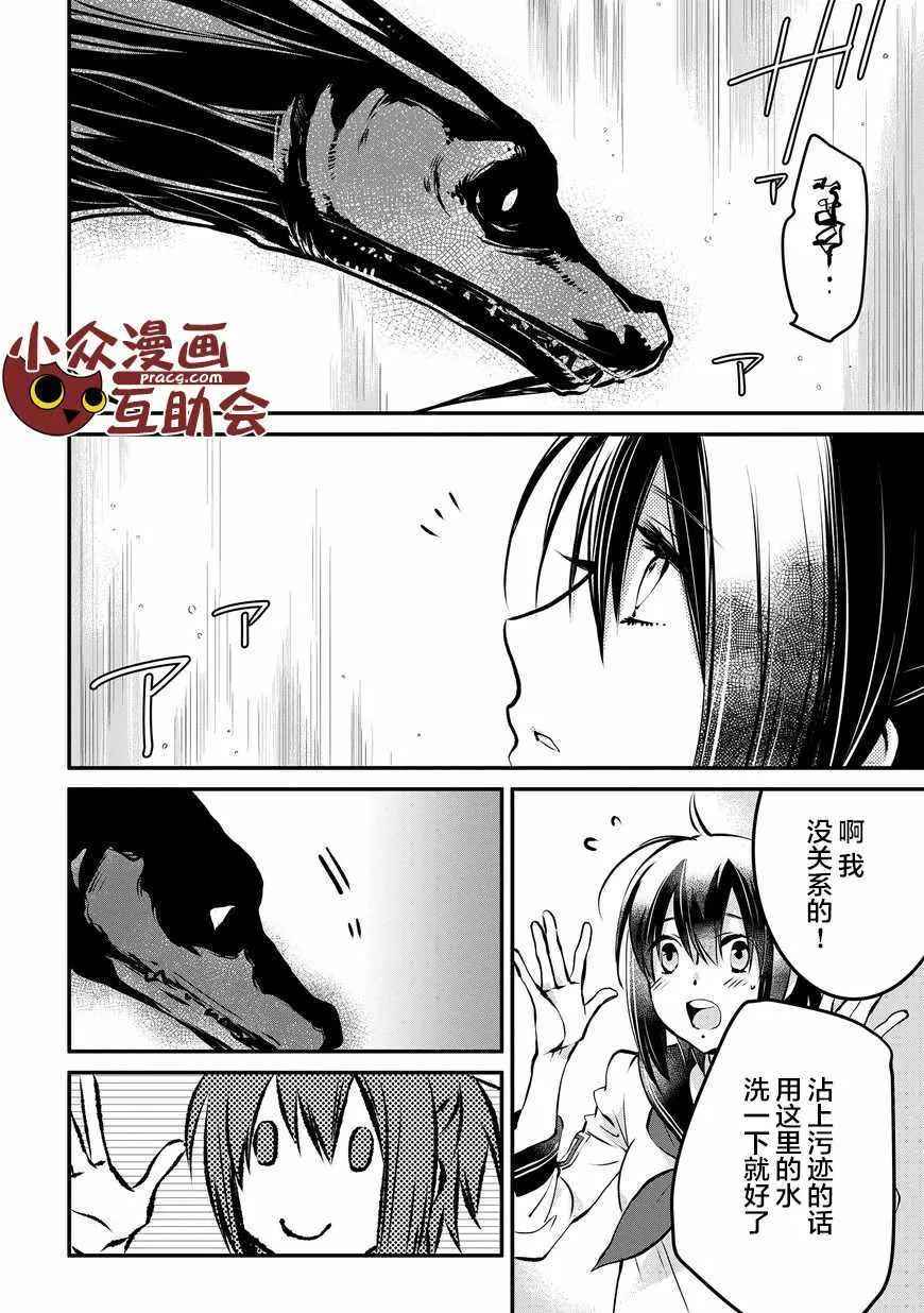 第4话 第2页